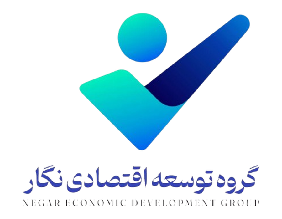 گروه توسعه اقتصادی نگار