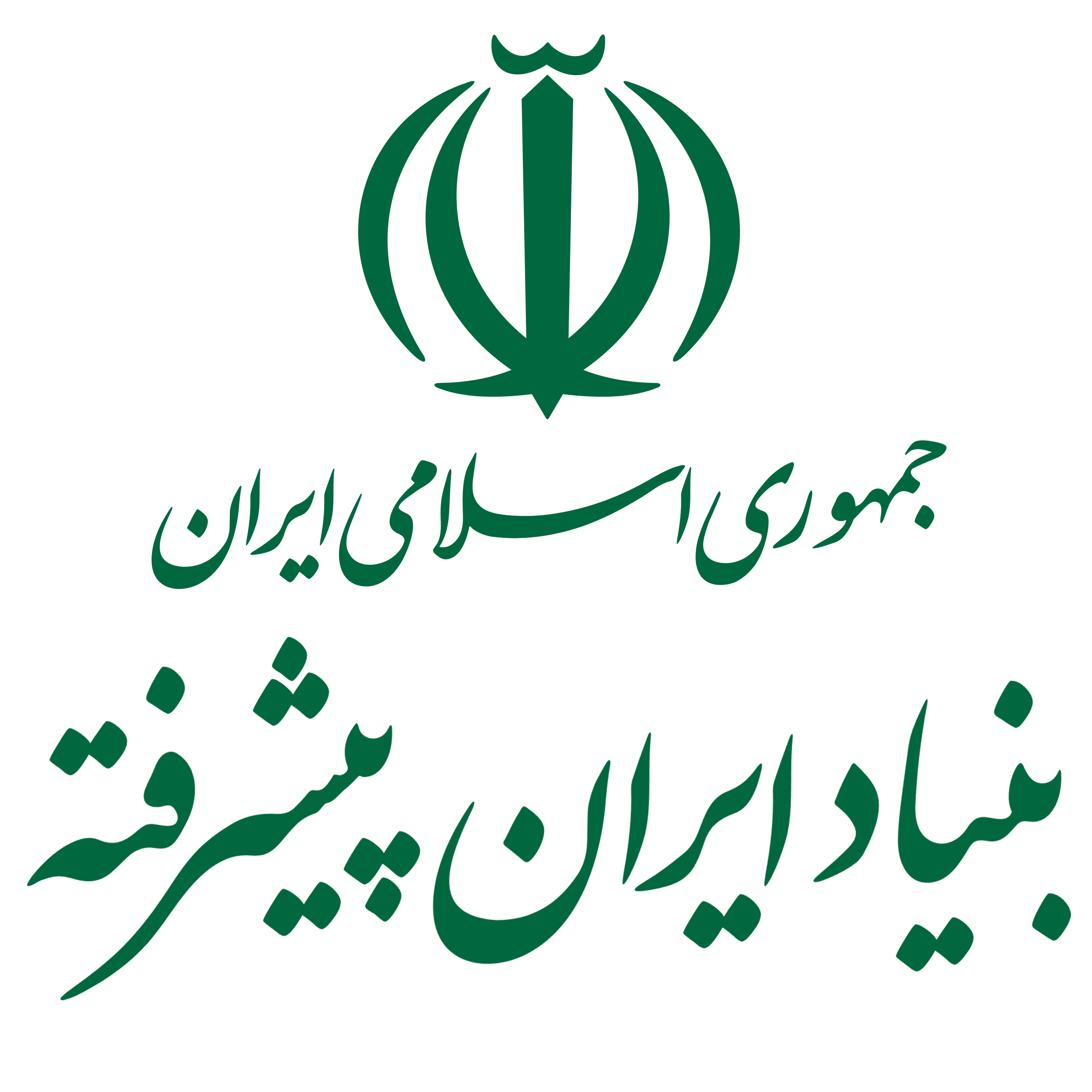 لوگوی بنیاد ایران پیشرفته