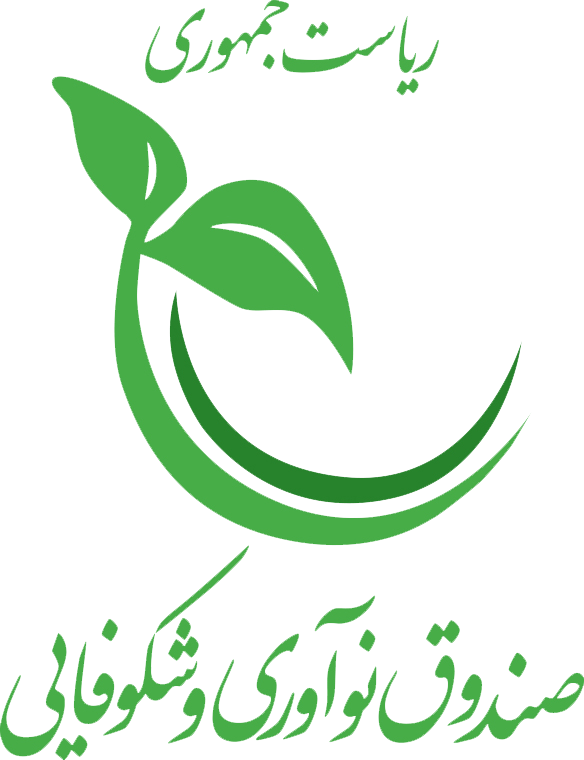 لوگوی صندوق نوآوری و شکوفایی