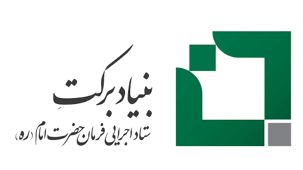 لوگوی بنیاد برکت
