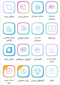 تحلیل و توسعه اپلیکیشن برکت