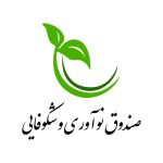 صندوق نوآوری و شکوفایی